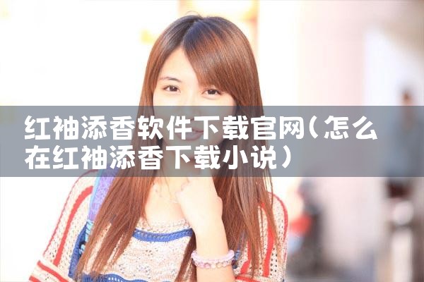 王子软件免费下载官网