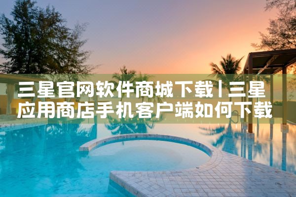 网页平台下载软件免费