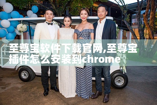 至尊宝软件下载官网