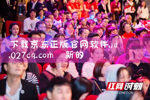 下载京东正版官网软件