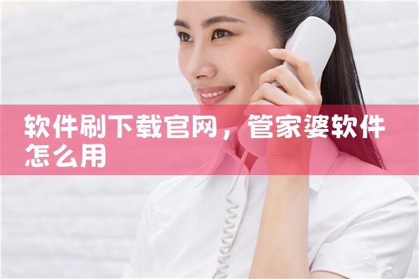 无人机 平台软件下载